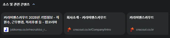 한국어 웹 사이트의 스크린 샷