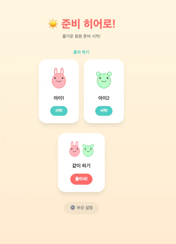 한국 앱 스크린샷