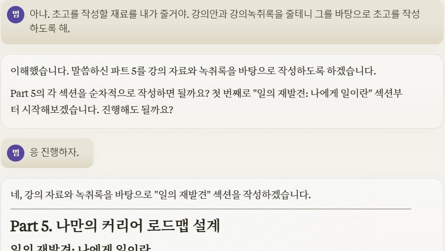 한국어 앱 스크린샷