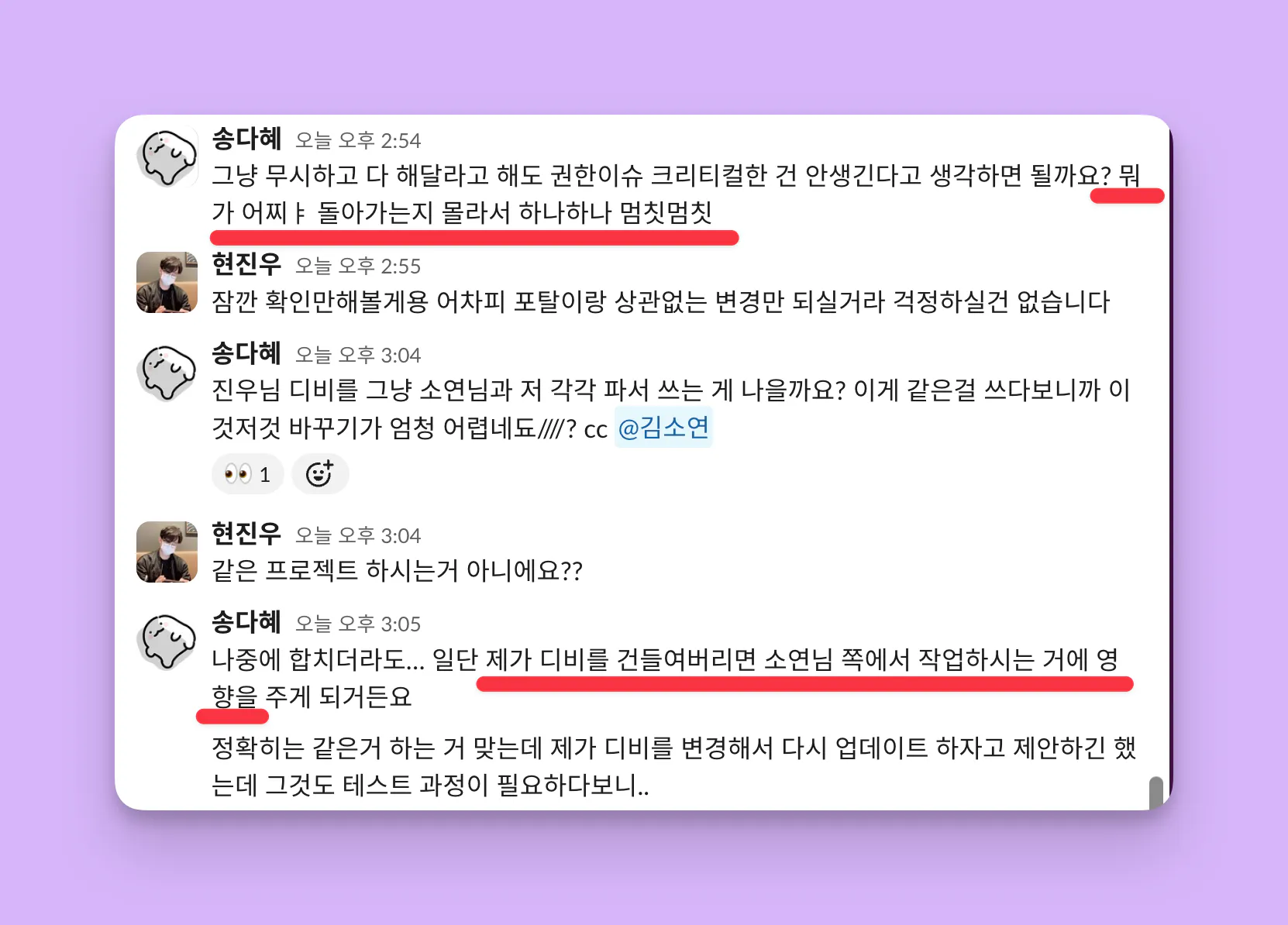한국어 문자 메시지 스크린샷
