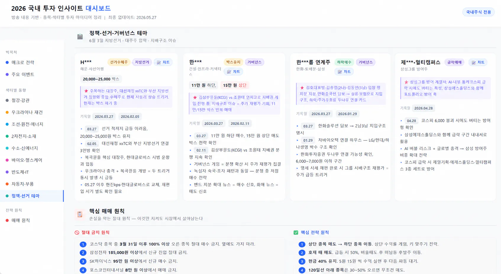 한국 달력의 스크린샷