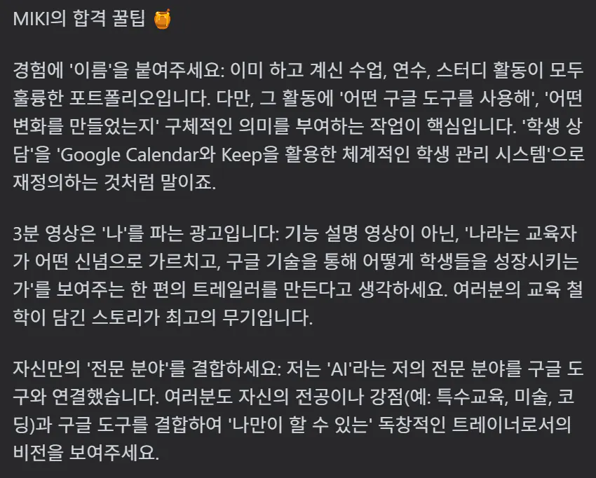 한국 문자 메시지의 스크린 샷