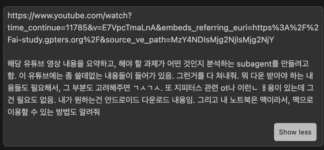 YouTube 비디오 다운로더 - 스크린샷