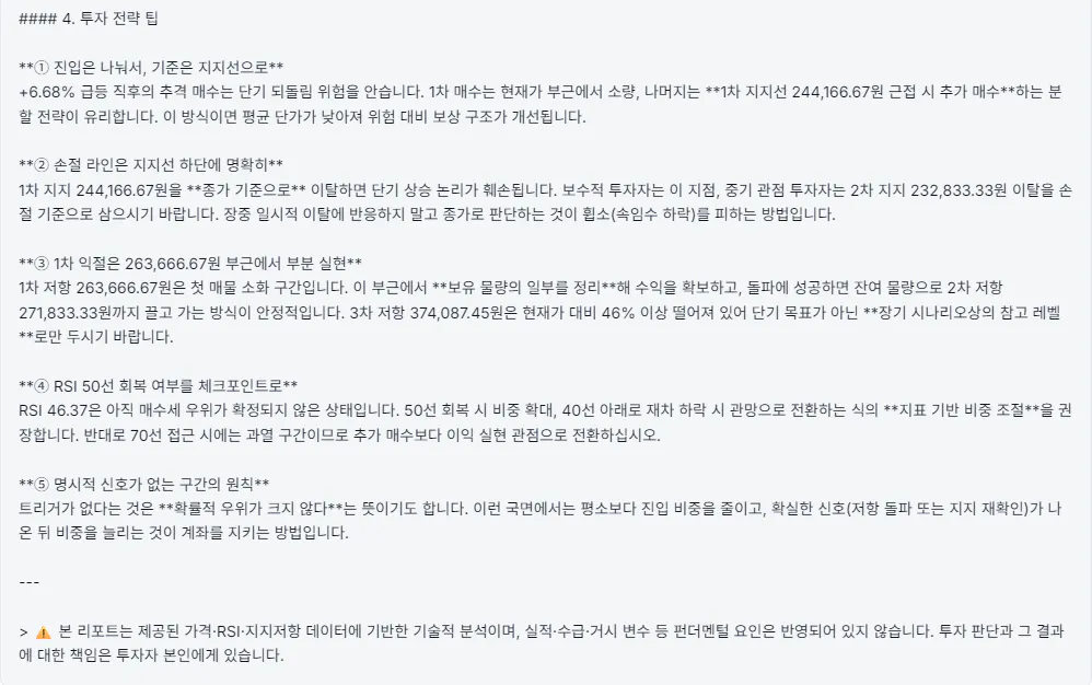 한국어로 된 메시지 스크린샷
