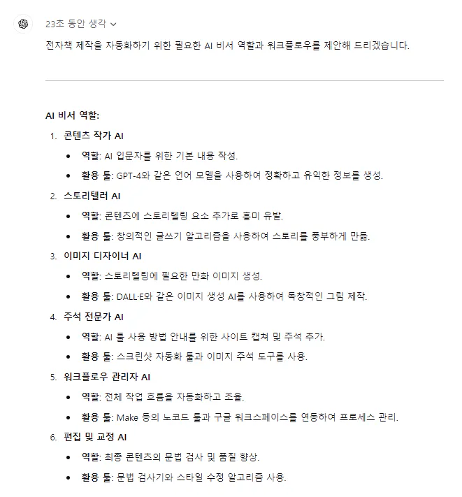 종이에 적힌 한국어 단어 목록