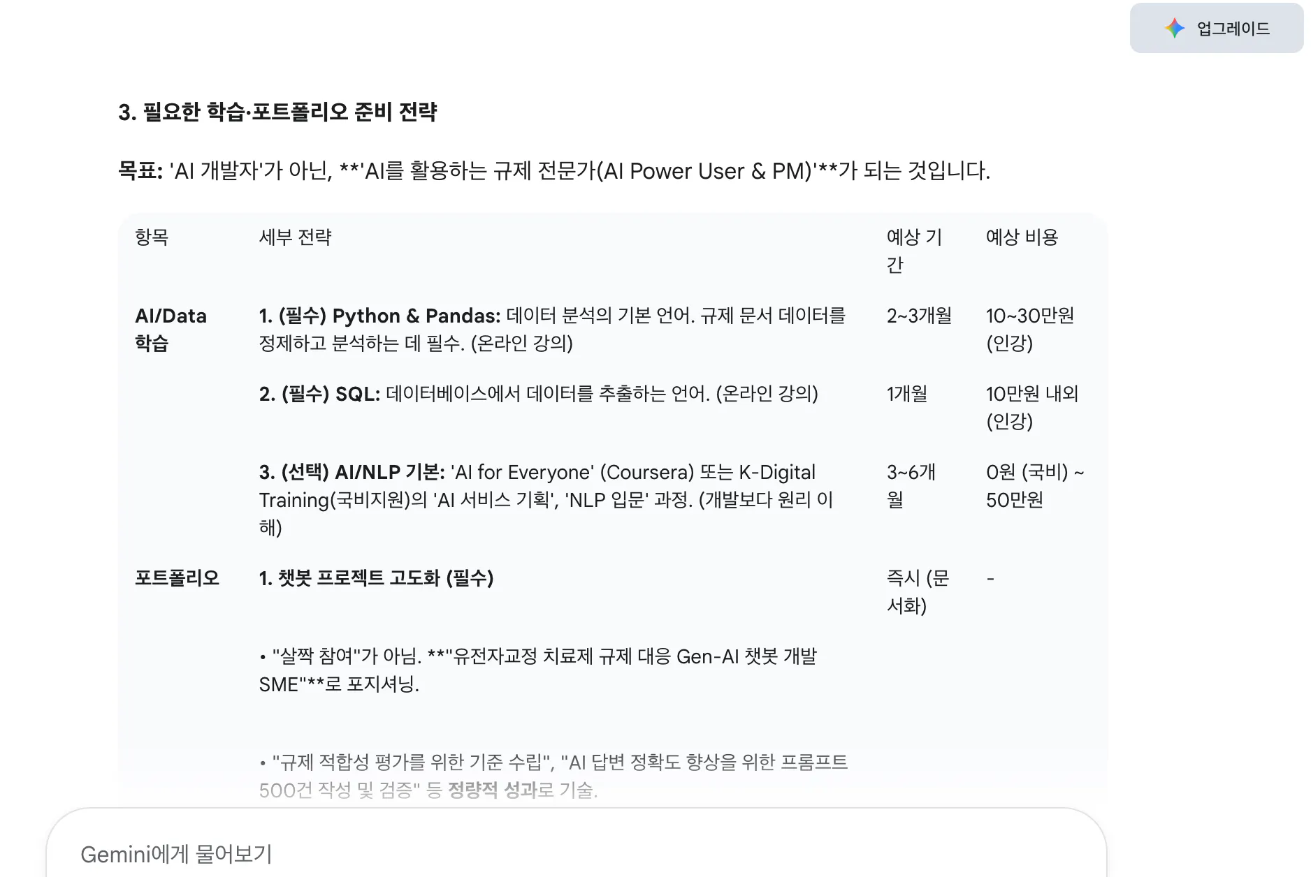 한국어 웹사이트 스크린샷