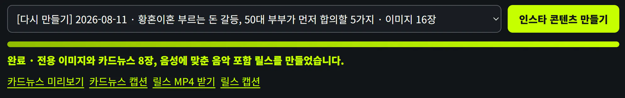 녹색 배경의 한국 앱 스크린샷