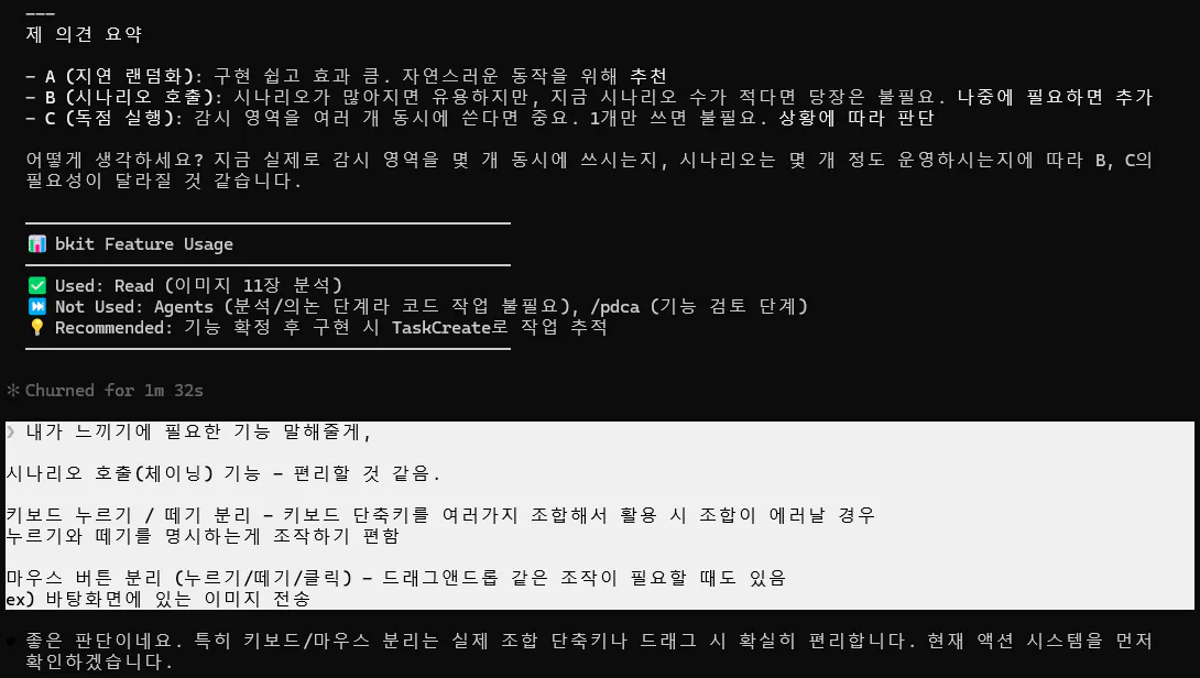 한국어 키보드 - 스크린샷 미리보기 이미지