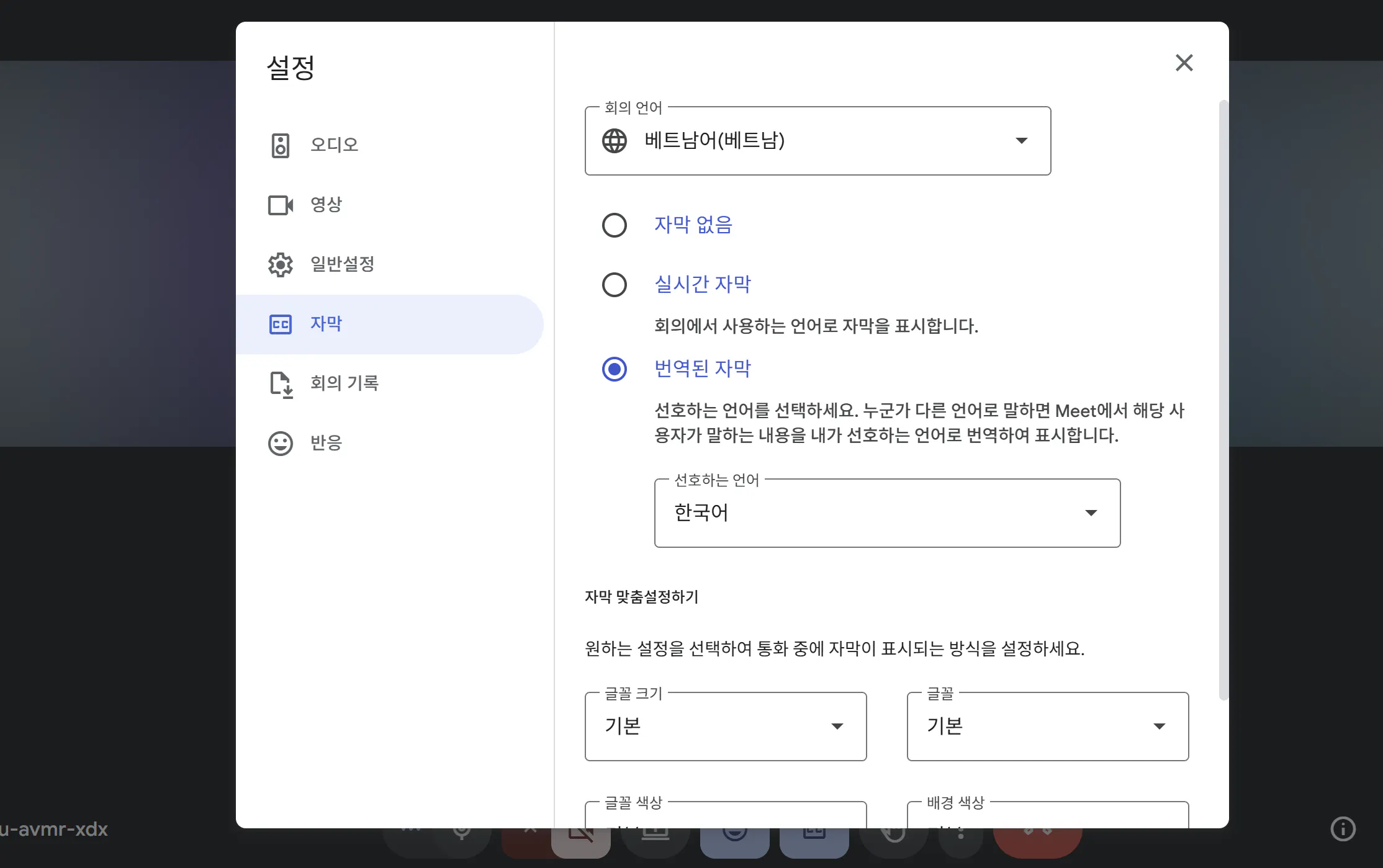 한국어 텍스트가있는 스크린 샷