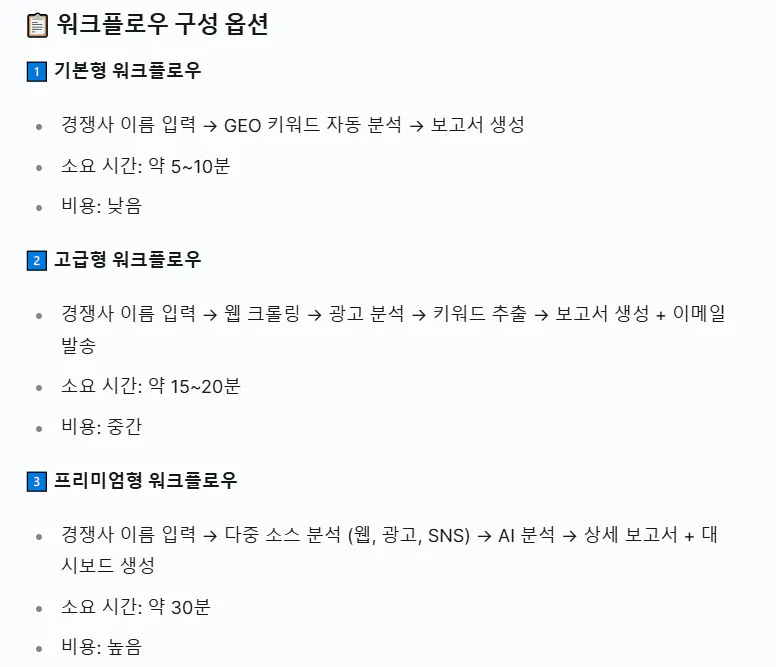 한국어 페이지 스크린샷