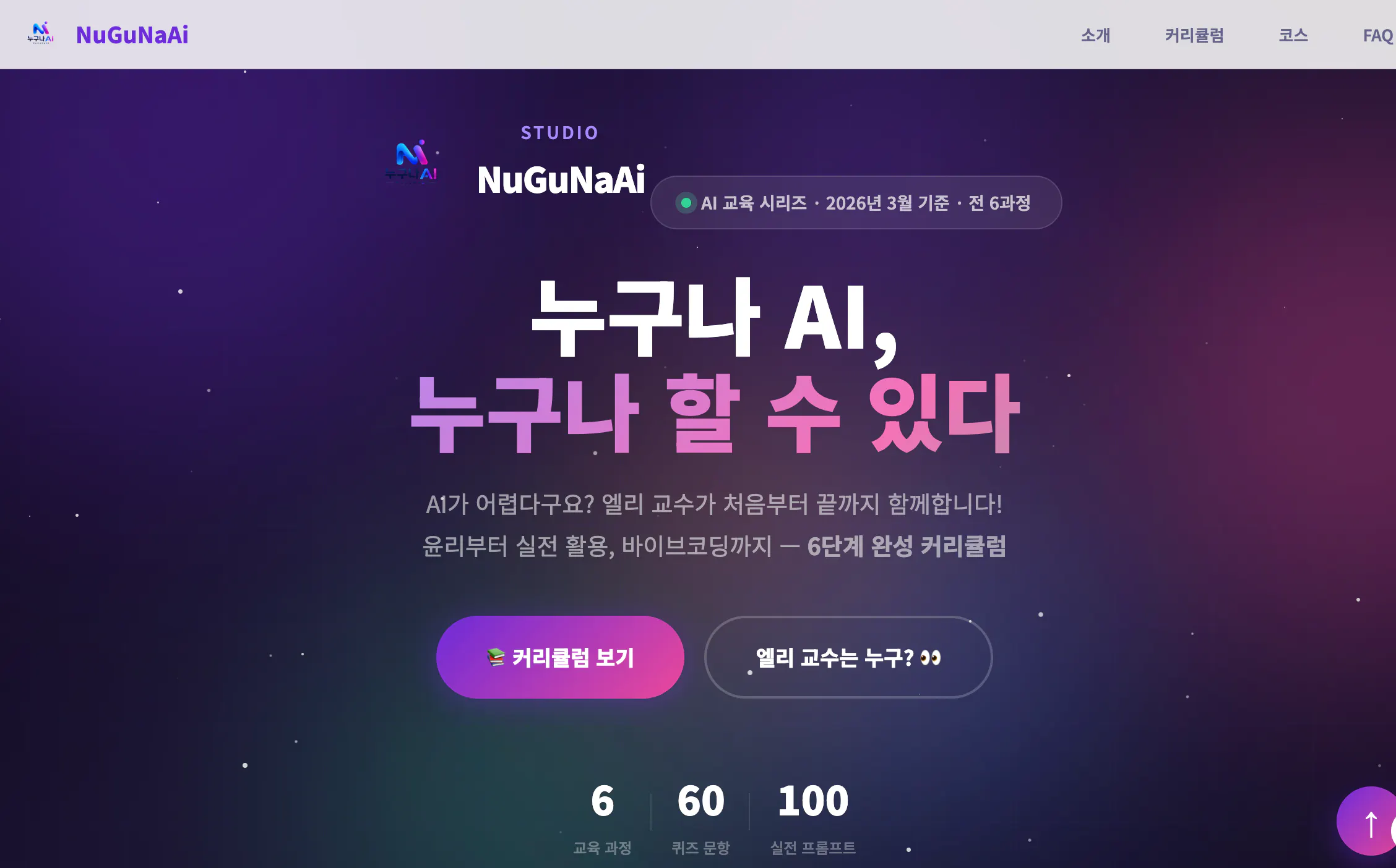 보라색 배경과 한글 텍스트가 있는 웹사이트