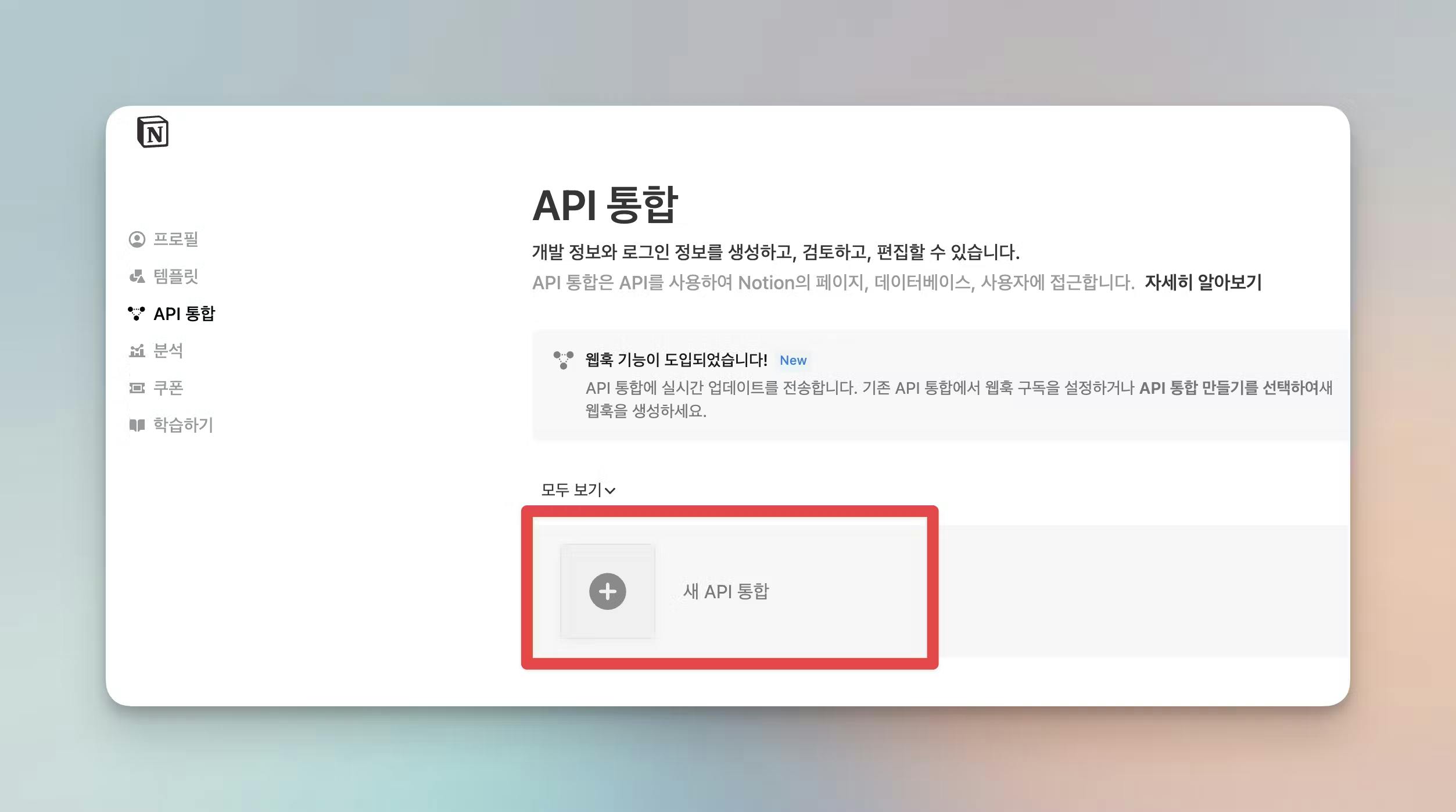 AP 버튼이 강조된 한국 앱