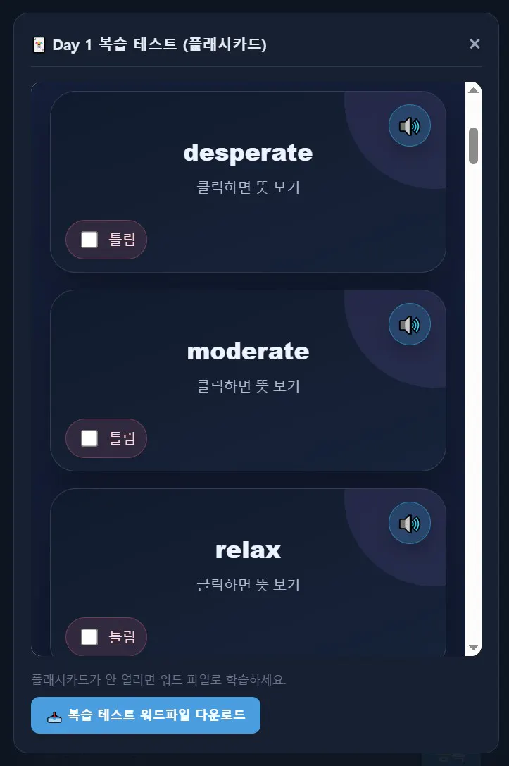 한국어 앱 스크린샷