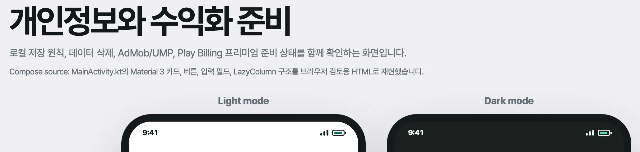 한국어 버전의 빛 테마 스크린샷