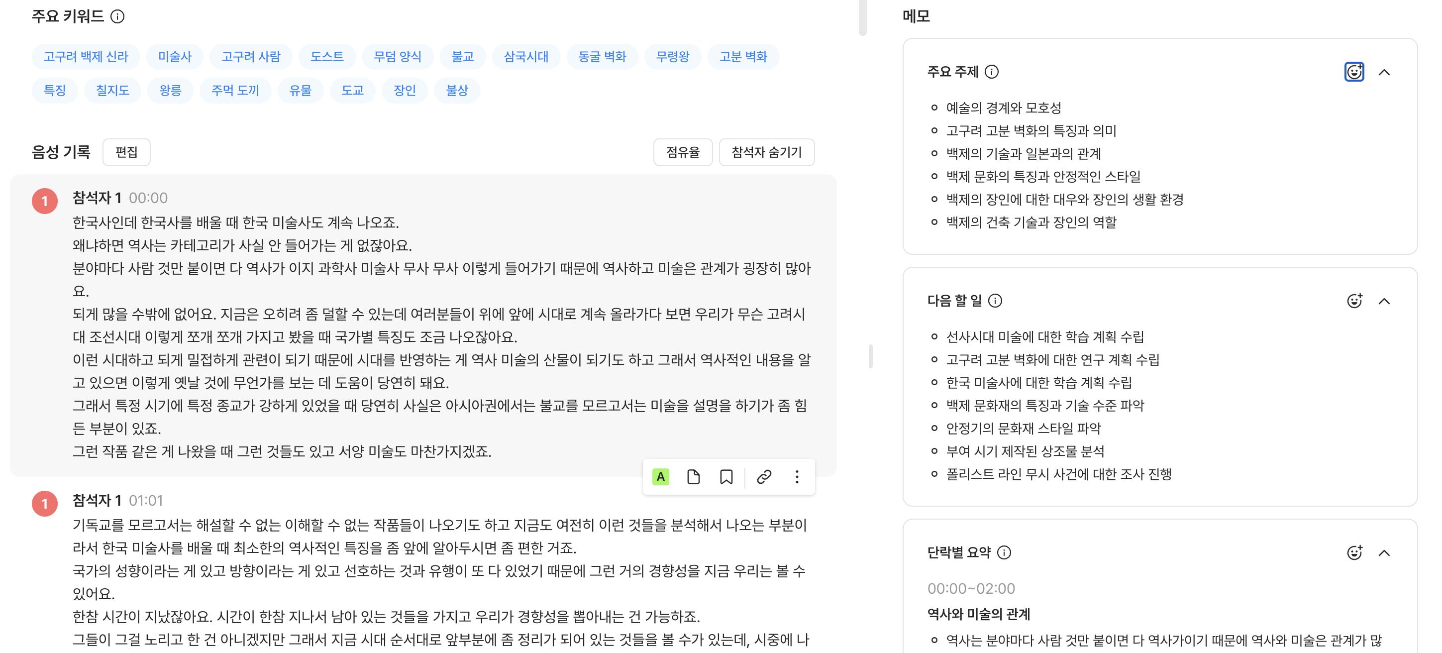 한국어 웹 사이트의 스크린 샷