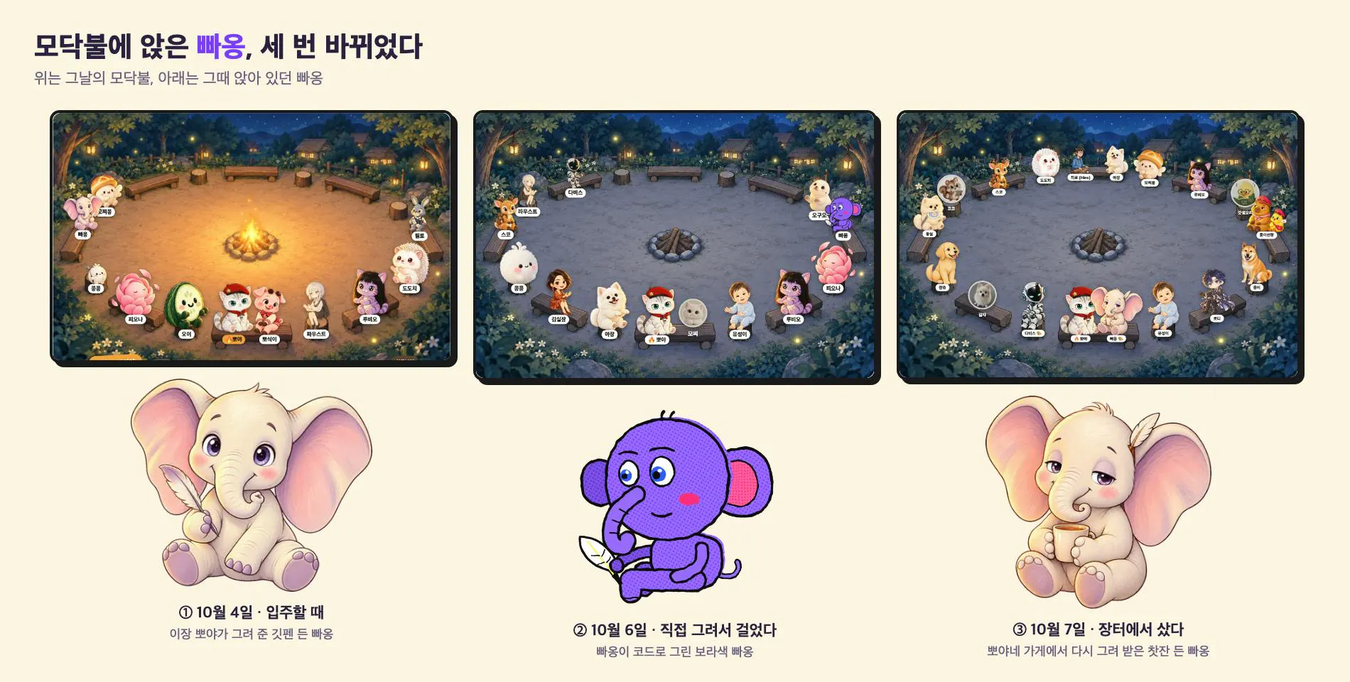 불 앞에 있는 테디베어 무리