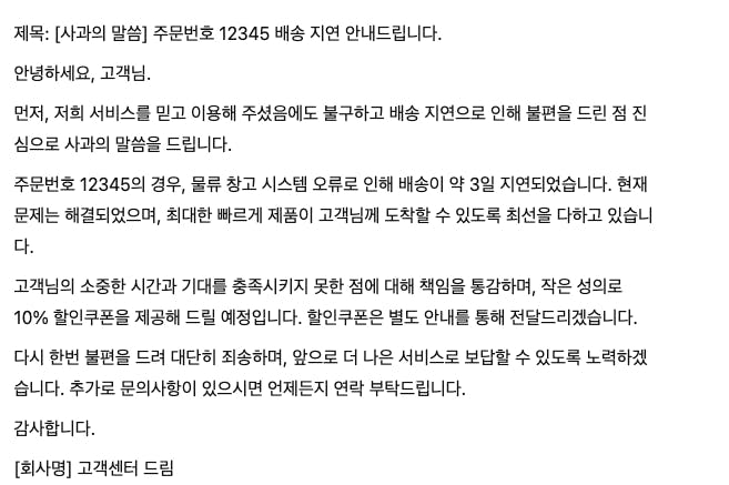 한국어로 쓰여진 편지