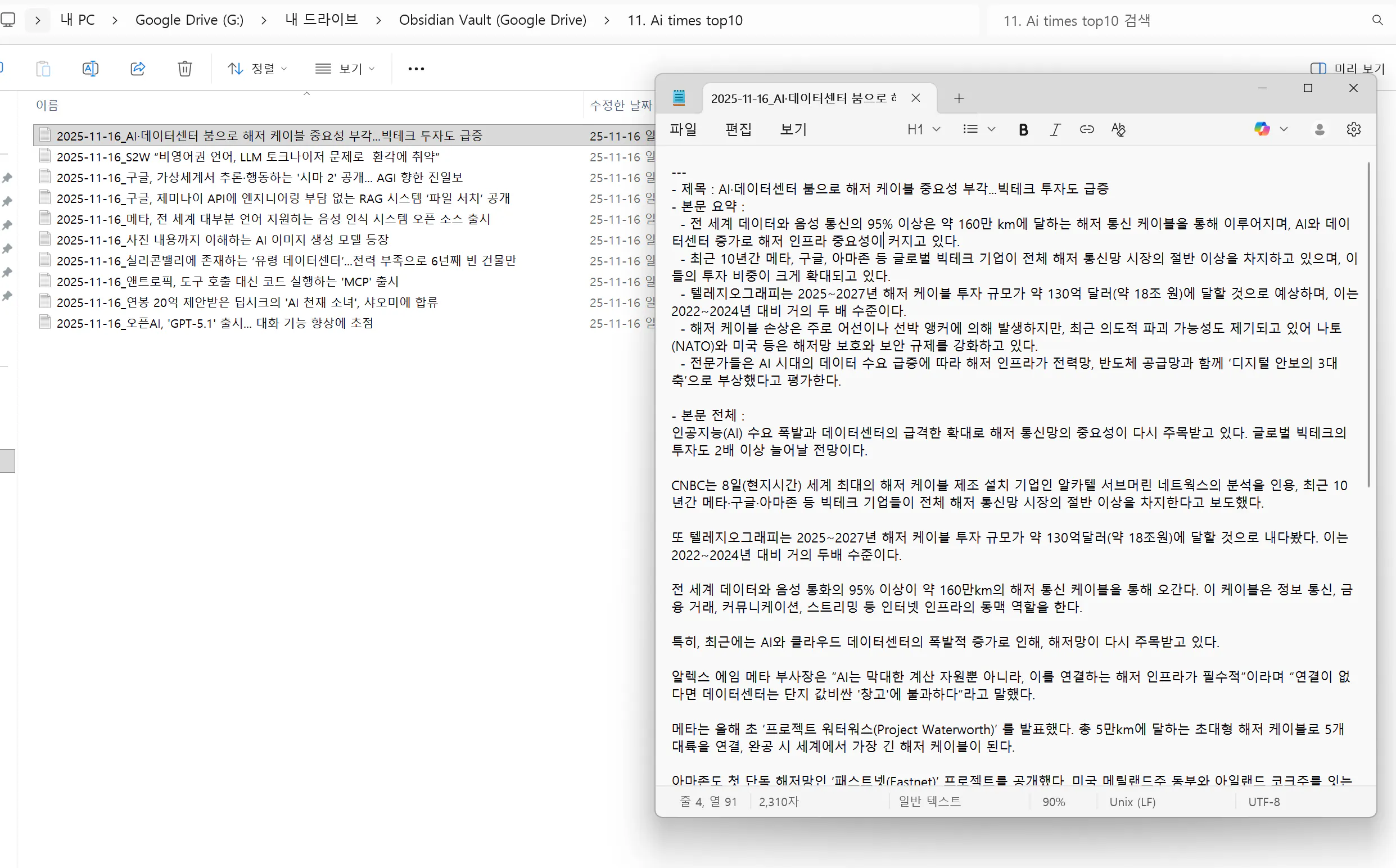 컴퓨터에 있는 한국어 텍스트 편집기의 스크린샷