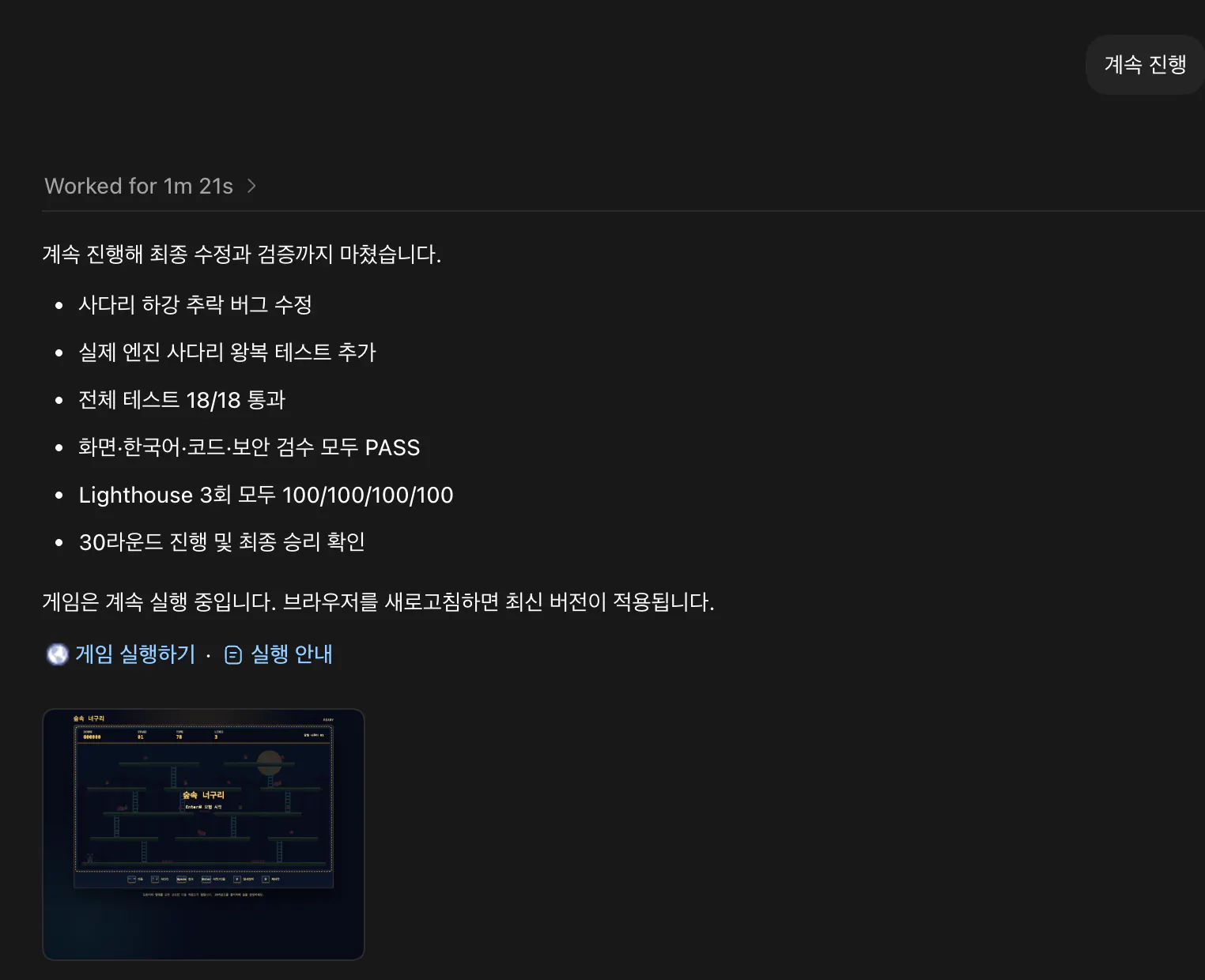 한국판 게임 스크린샷