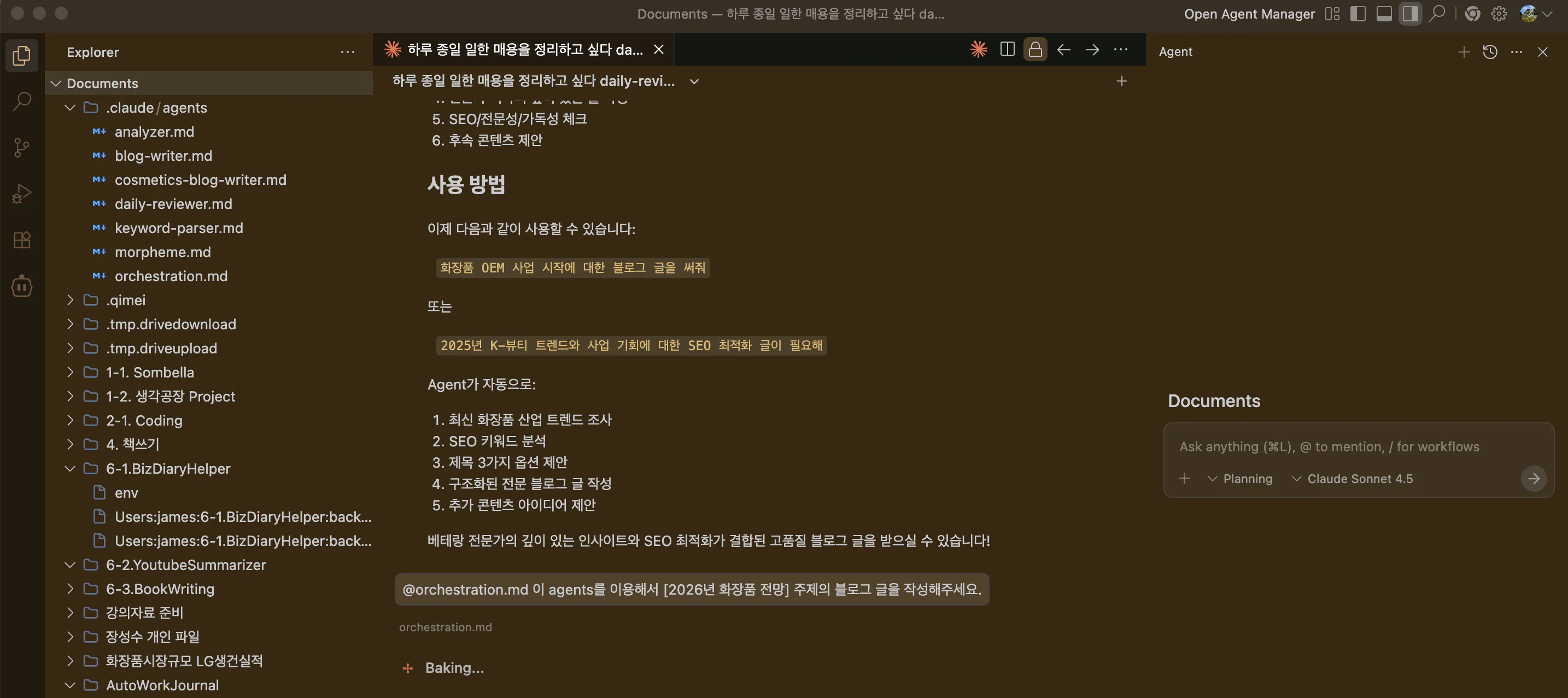 컴퓨터에 있는 한국어 스크린샷