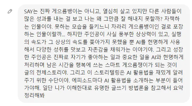 한국어로 된 문자 메시지