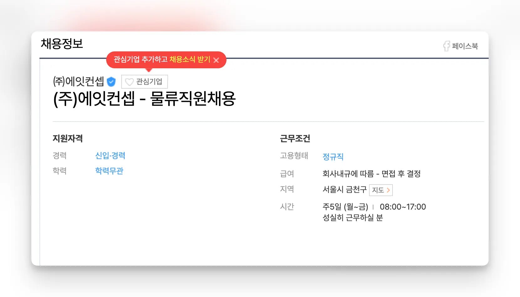 한국어 웹 사이트의 스크린 샷