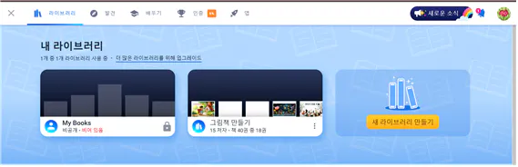 한국 음악 앱의 스크린샷