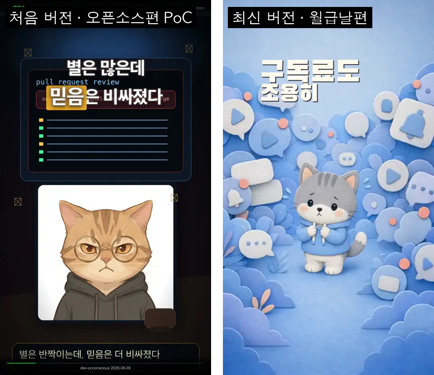 고양이와 다른 캐릭터가 있는 한국 앱의 스크린샷