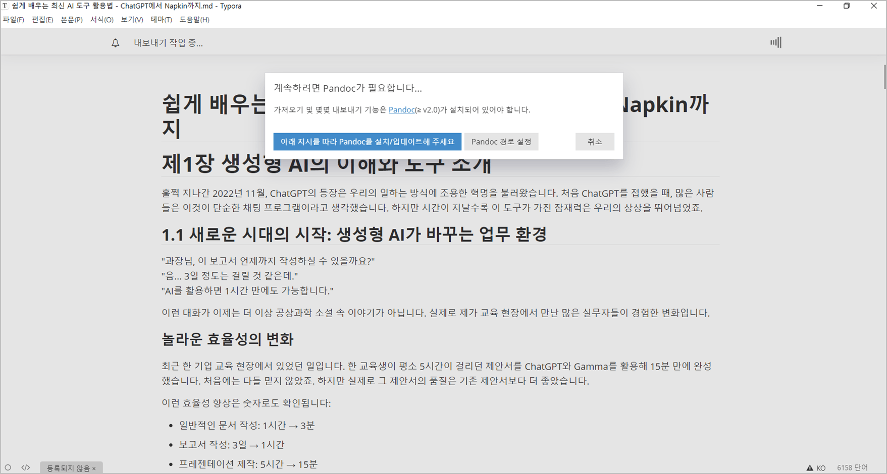 한국어로 된 Google Play 스토어 스크린샷