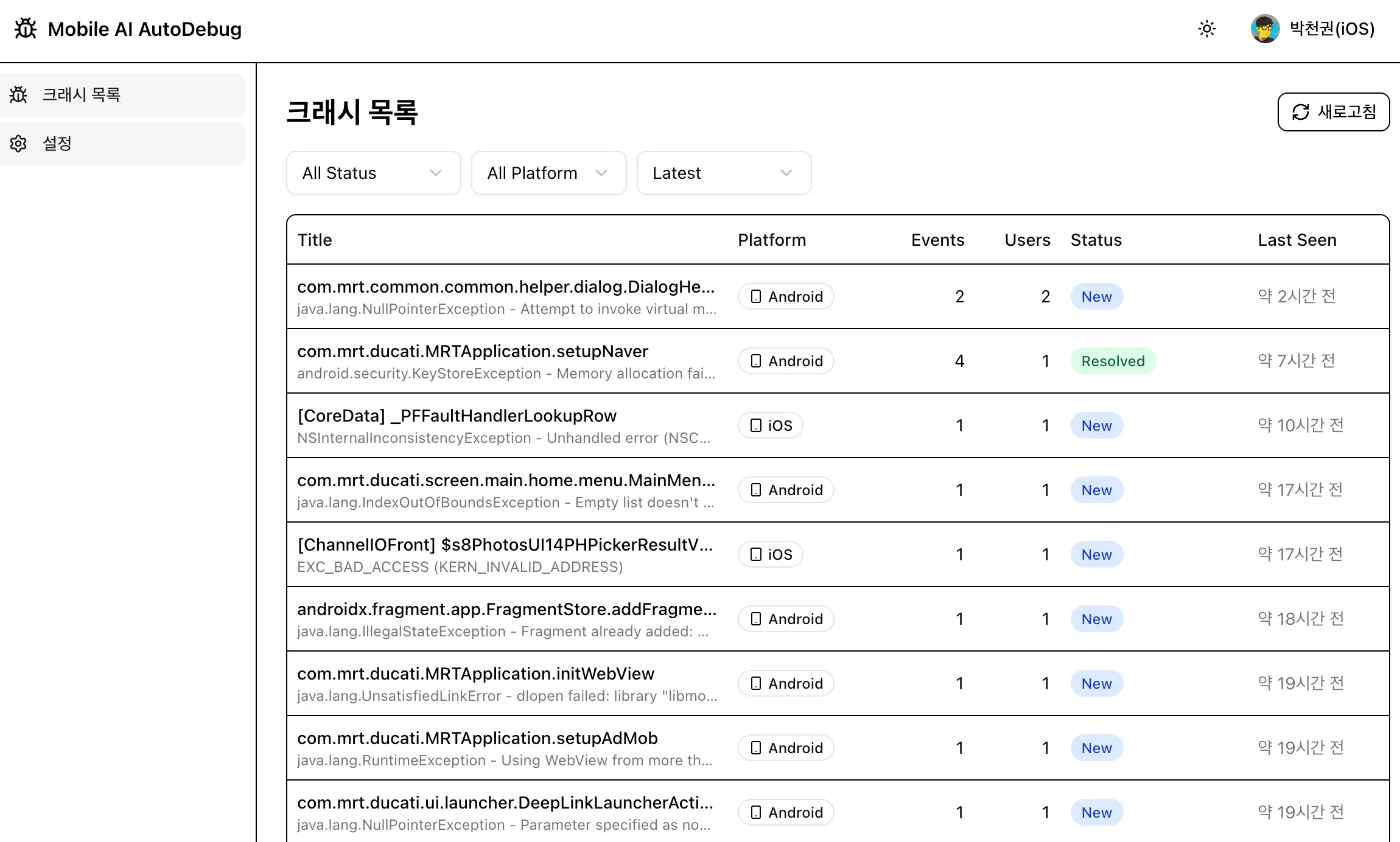 Google 검색 페이지의 스크린샷