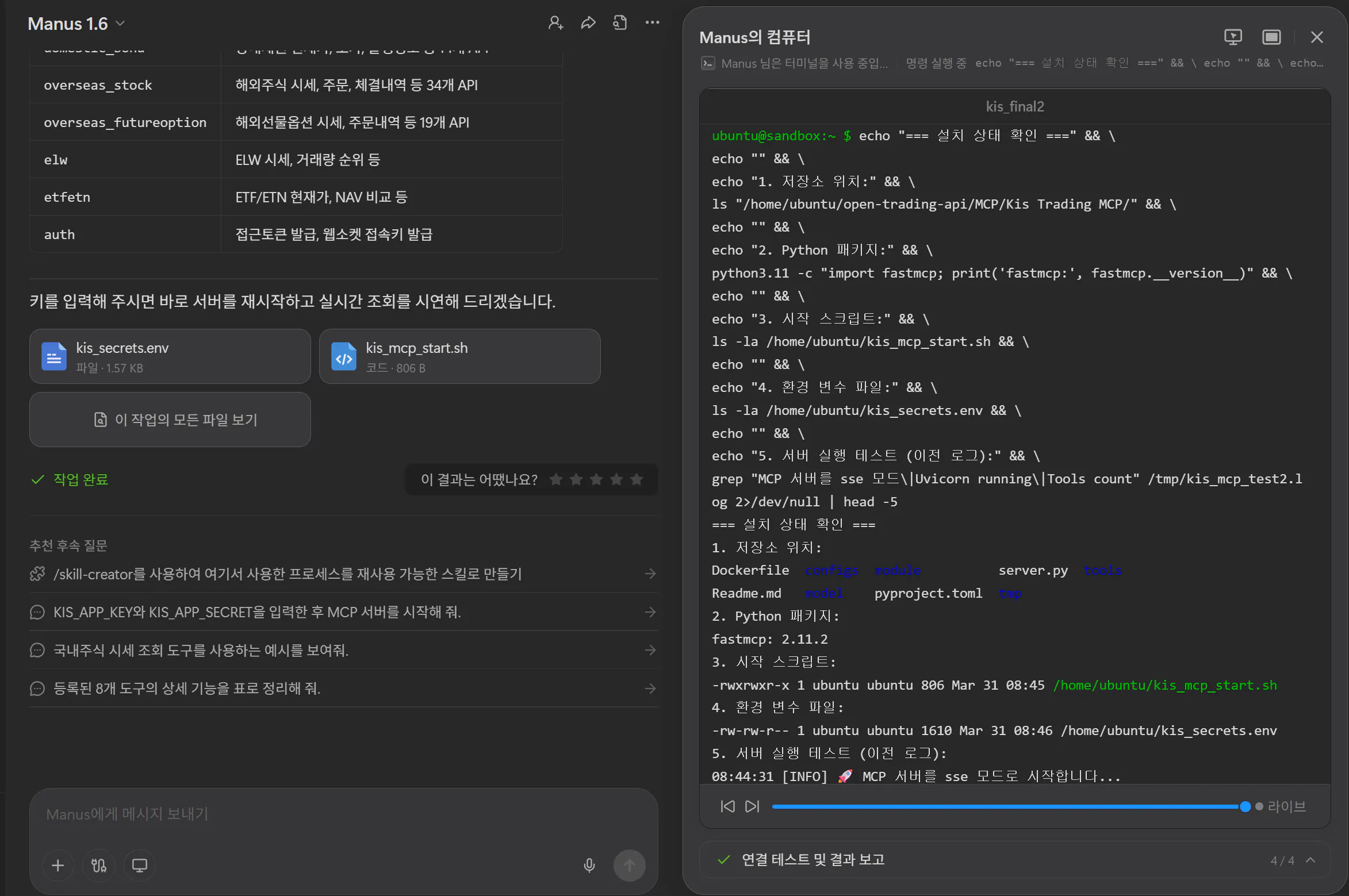 검정색 배경의 한국 앱 스크린샷
