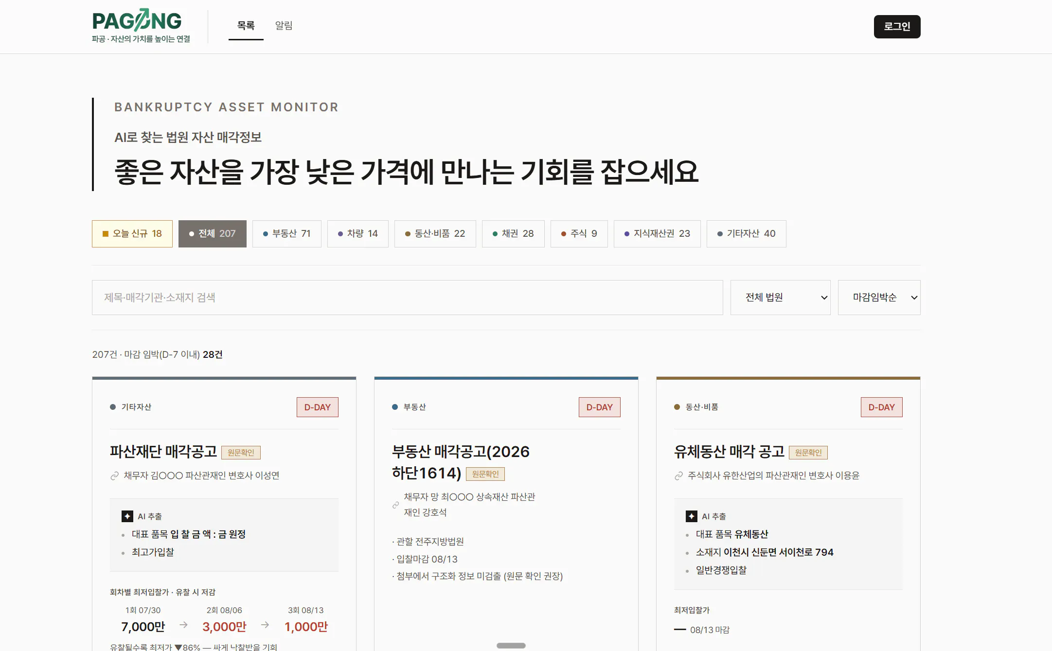 한국어로 된 웹사이트의 홈페이지