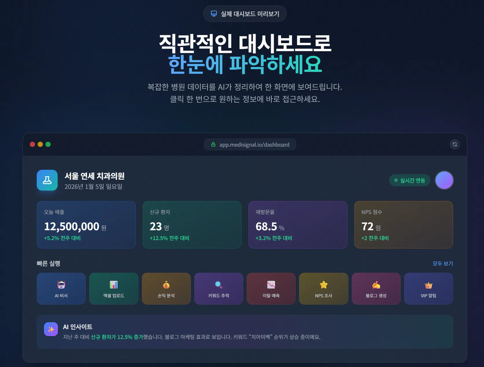 한국 앱 스크린샷