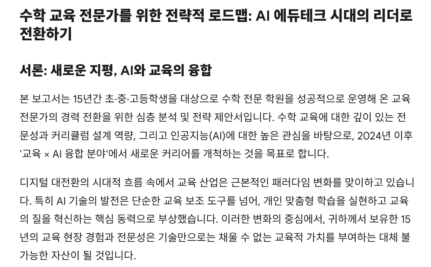 남자와 여자의 사진이있는 한국 신문