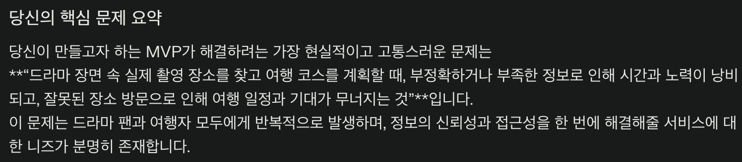 검은 배경에 한국어 텍스트