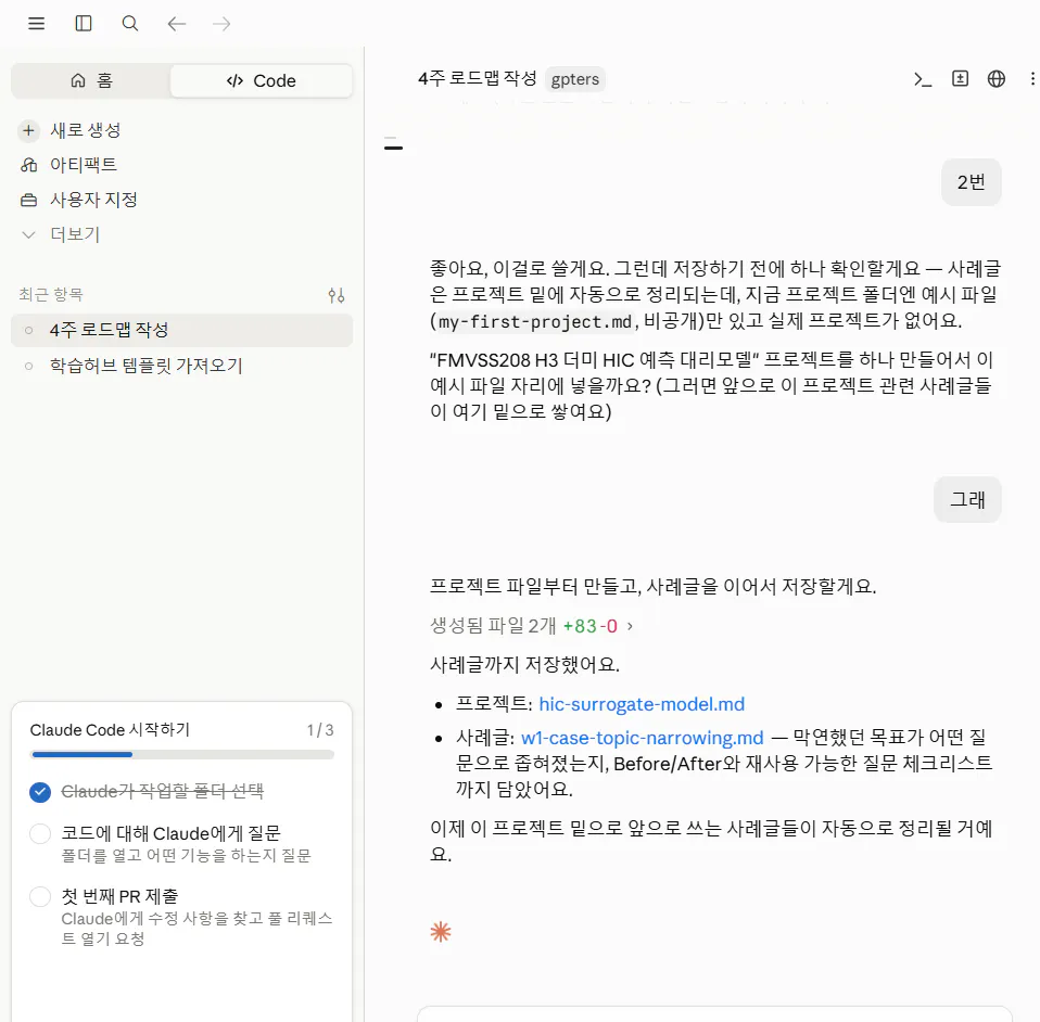 한국어 텍스트 편집기의 스크린샷