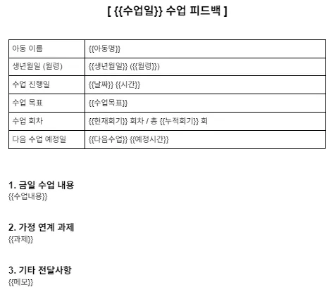 단어 목록이 적힌 한국어 한 장