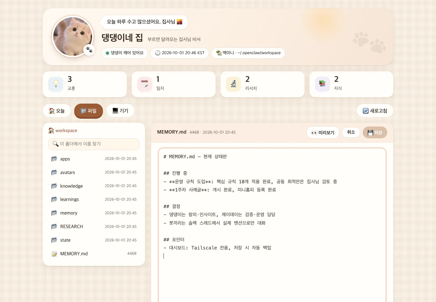 한국 앱 스크린샷
