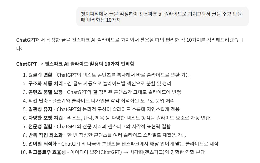 한국 문자 메시지의 스크린 샷