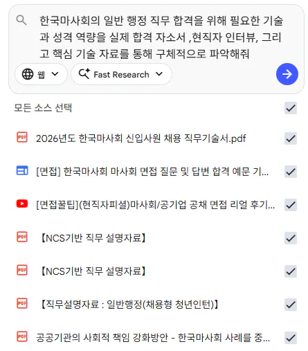 한국 검색 엔진의 스크린샷