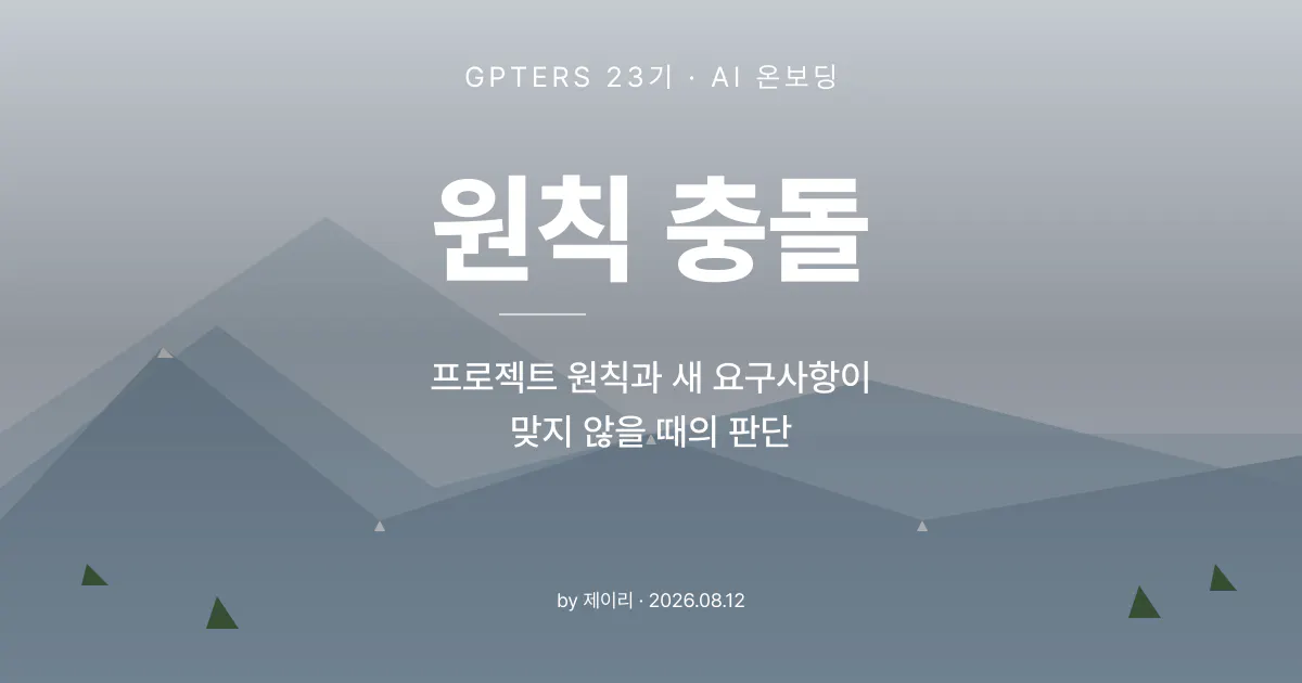 산을 배경으로 한 한국 포스터