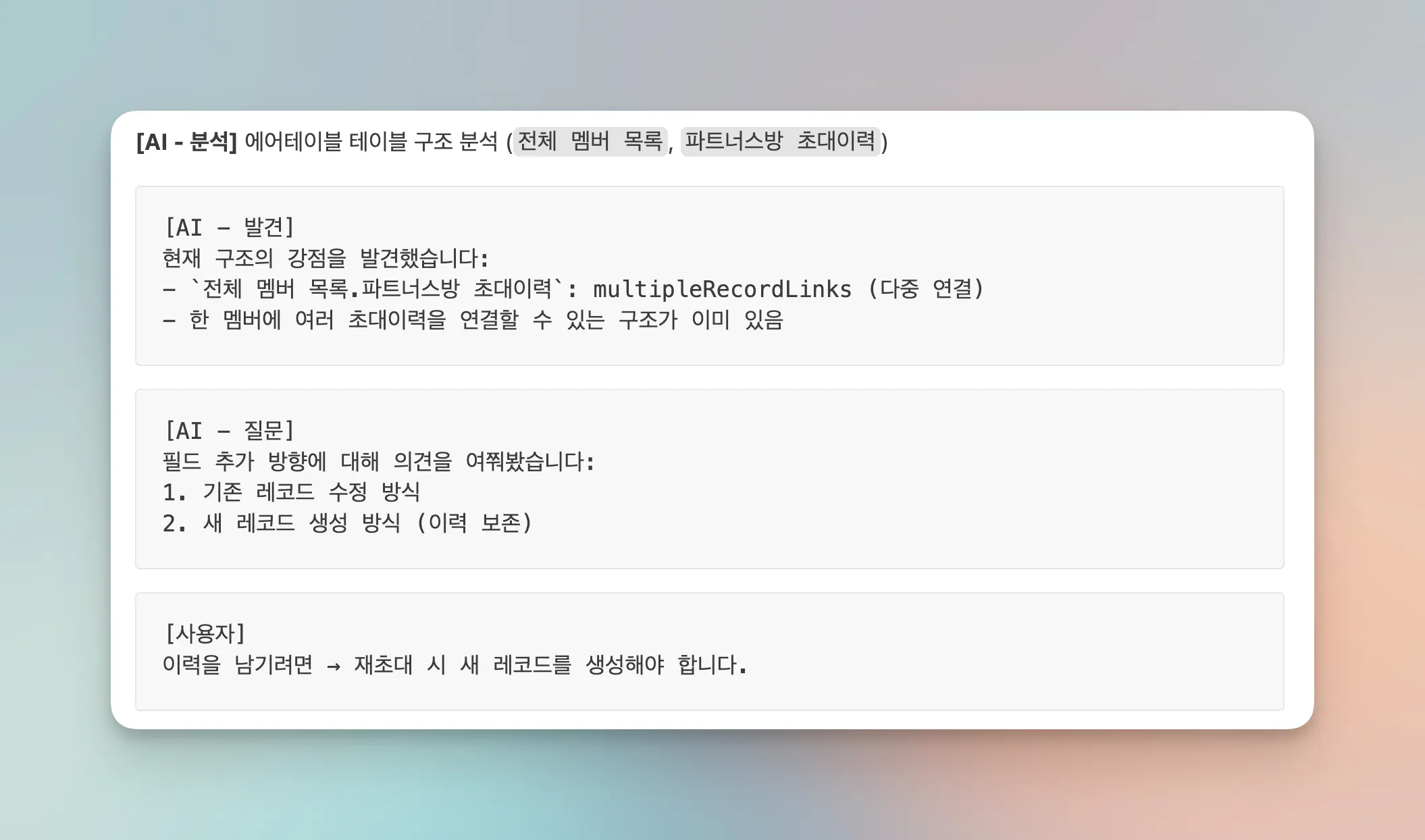 한국어 앱 스크린샷