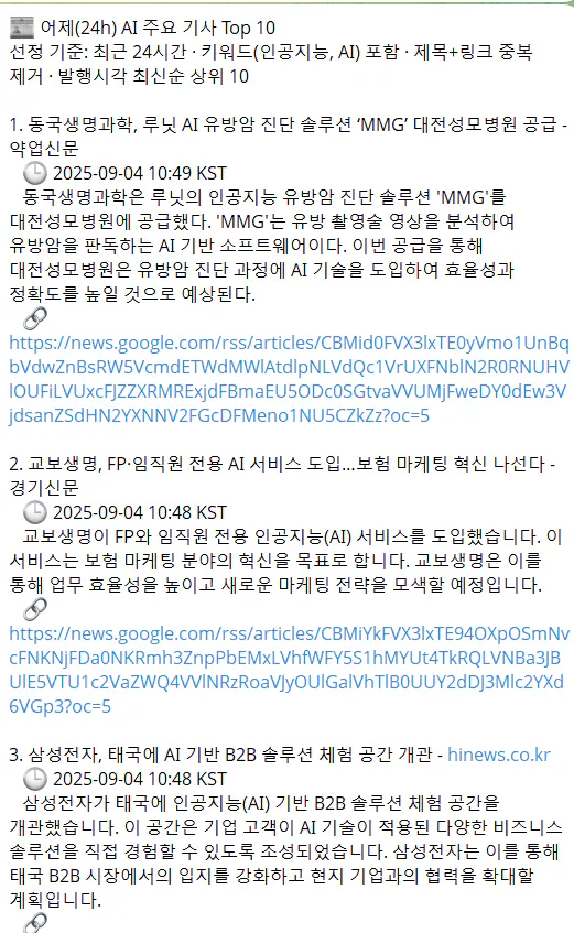 한국 텍스트가있는 페이지의 스크린 샷