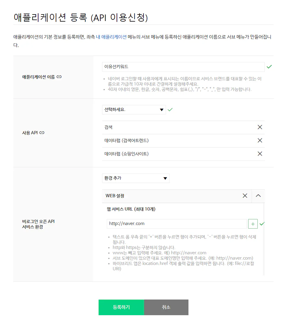한국 계정의 설정을 보여주는 한국어 페이지