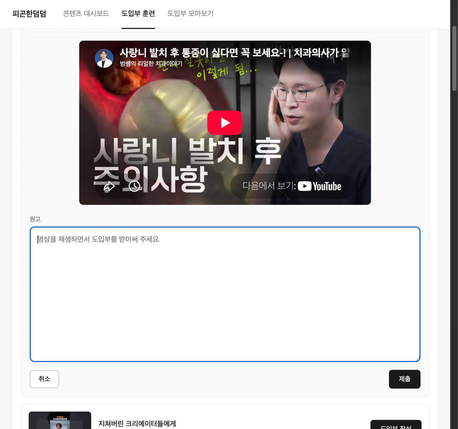 남자와 여자의 이미지가 포함된 YouTube 페이지의 스크린샷