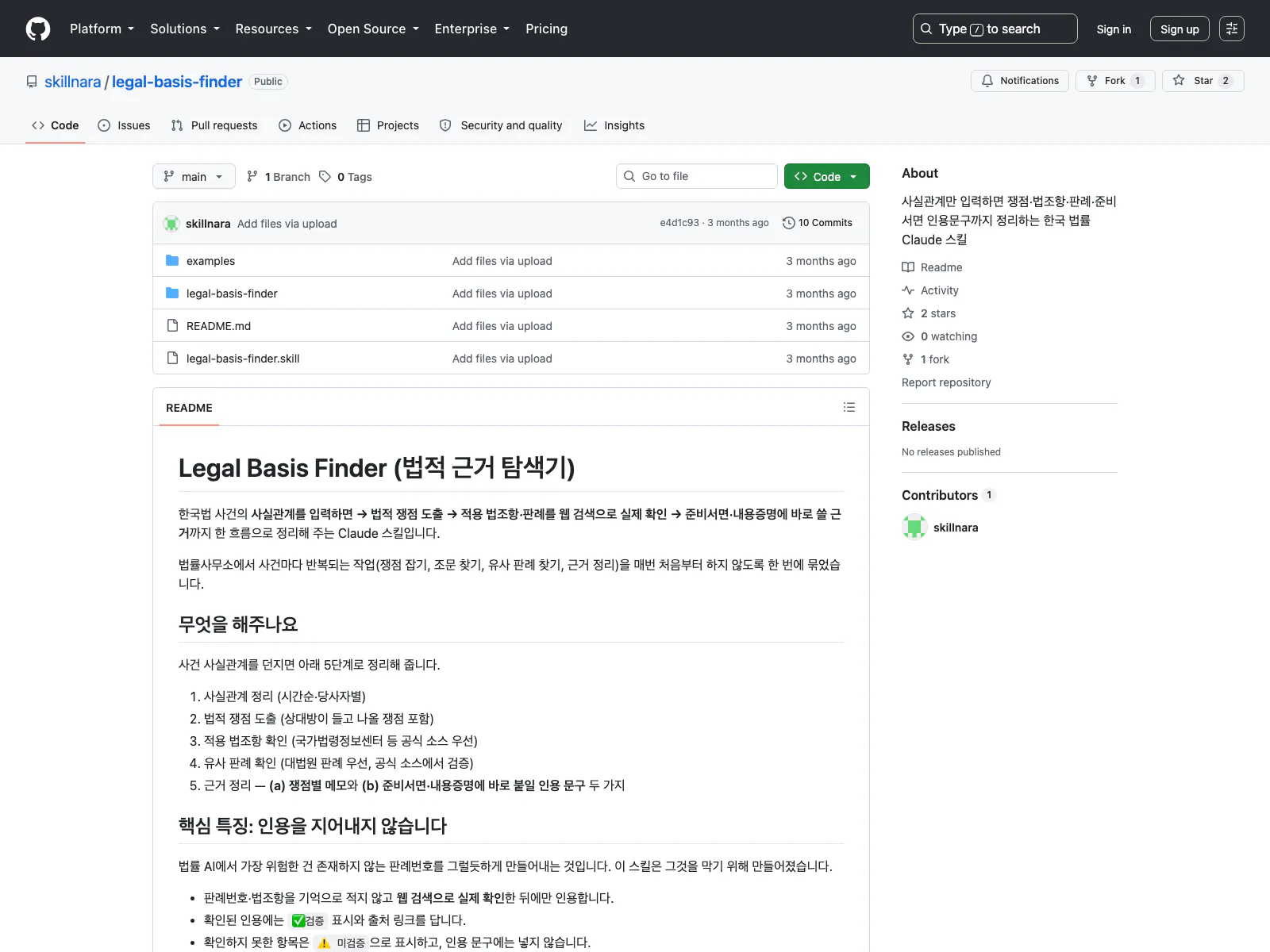 합법적인 은행 계좌 페이지의 스크린샷