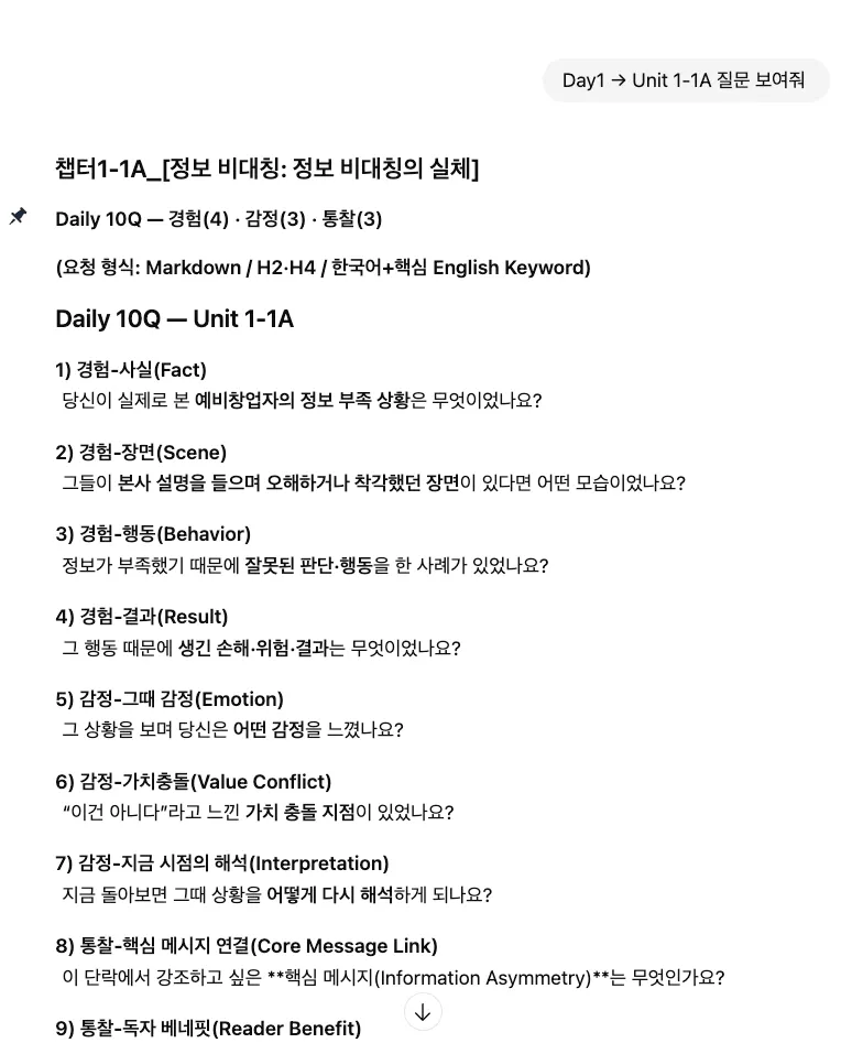 한국어 강좌 스크린샷
