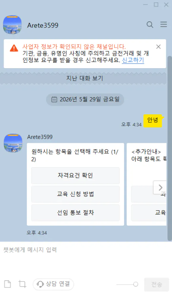 컴퓨터 화면에 표시된 한국어 메시지 스크린샷