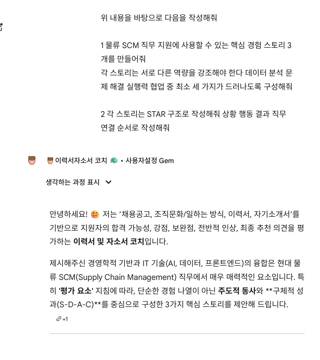 한국어로 된 문자 메시지의 스크린샷