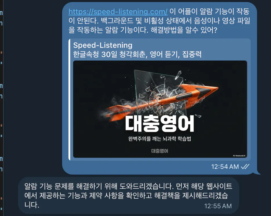 한국어 문자 메시지 스크린샷